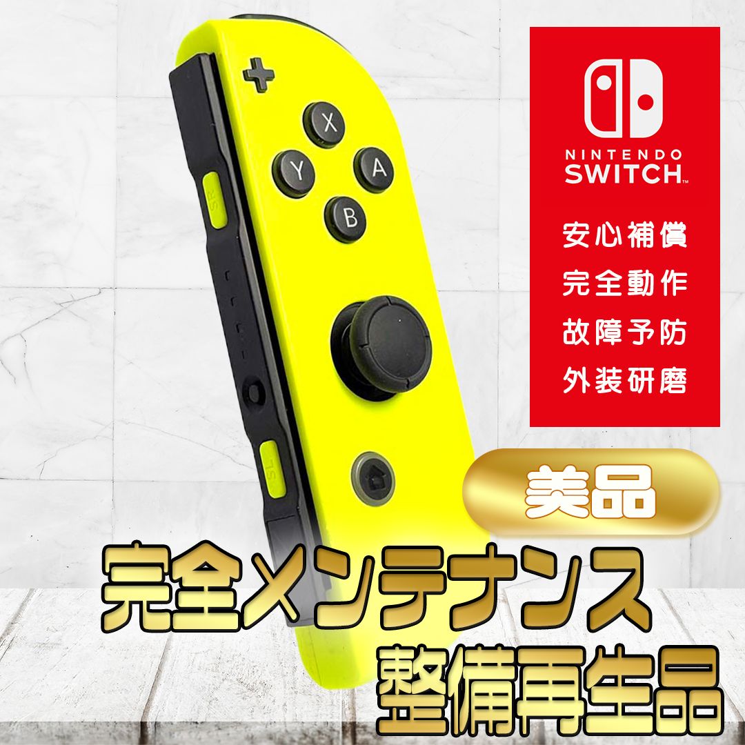 完全動作OK・安心補償】☆美品 純正 Nintendo Switch ジョイコン 右