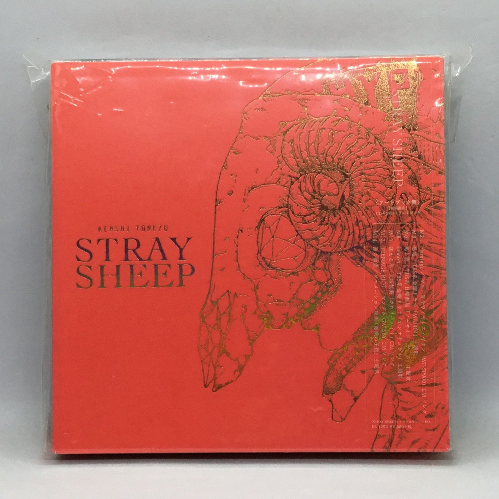 ☆米津玄師/ STRAY SHEEP (CD+DVD+アートブック) SECL-2595～2597