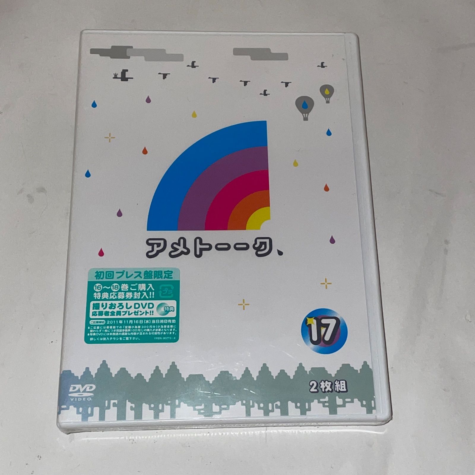新品2点セット商品】アメトーーク! DVD 17/雨上がり決死隊&内村さまぁ