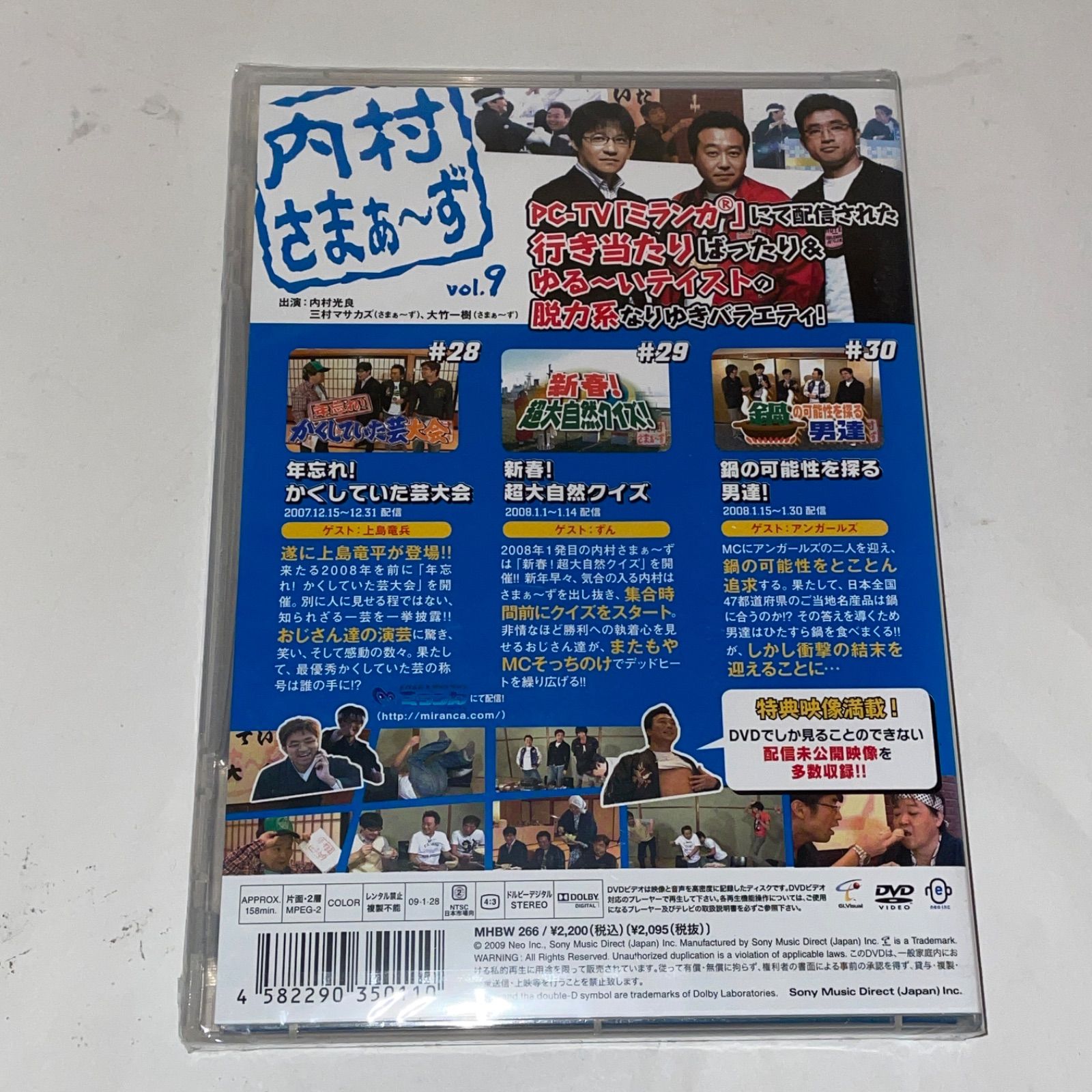 新品2点セット商品】アメトーーク! DVD 17/雨上がり決死隊&内村さまぁ