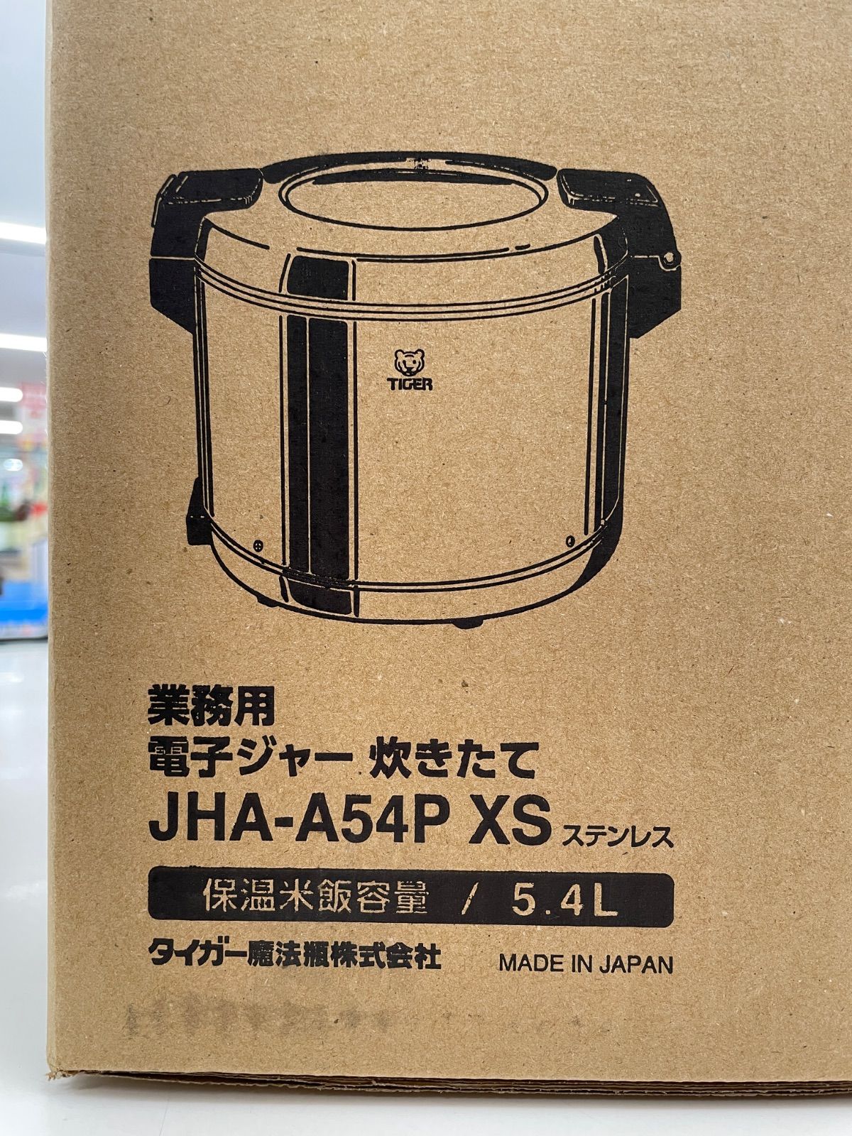 新品未使用】タイガー TIGER 業務用電子ジャー 炊きたて 100V JHA-A54P