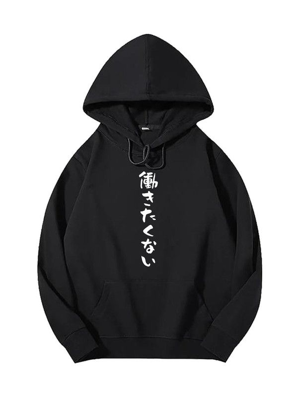 SALE，人気セール 送料無料  パーカー　働きたくない おもしろ メンズ レディース メンズ レディース　かわいい　ユーモア　パロディ 柔らかい肌触り オシャレ 快適 フード付きスウェット　スポーツ　旅行 パーカー