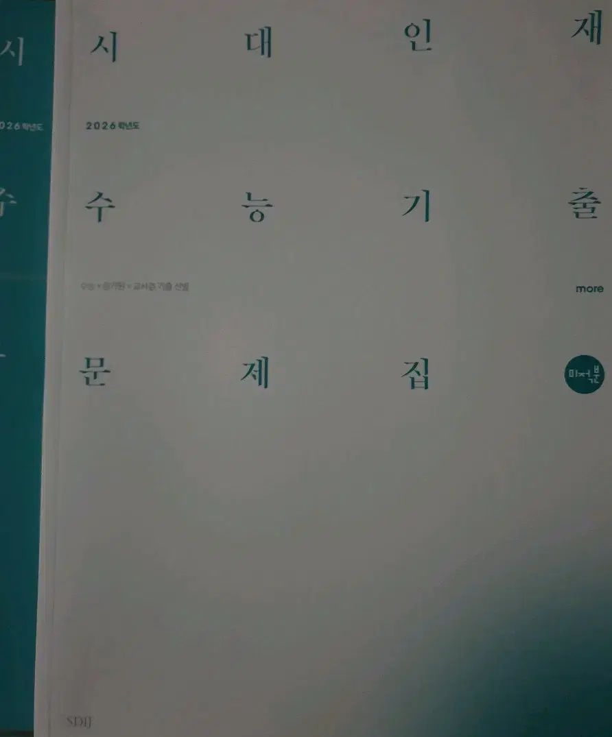 時代人材 微積分 過去問集 more