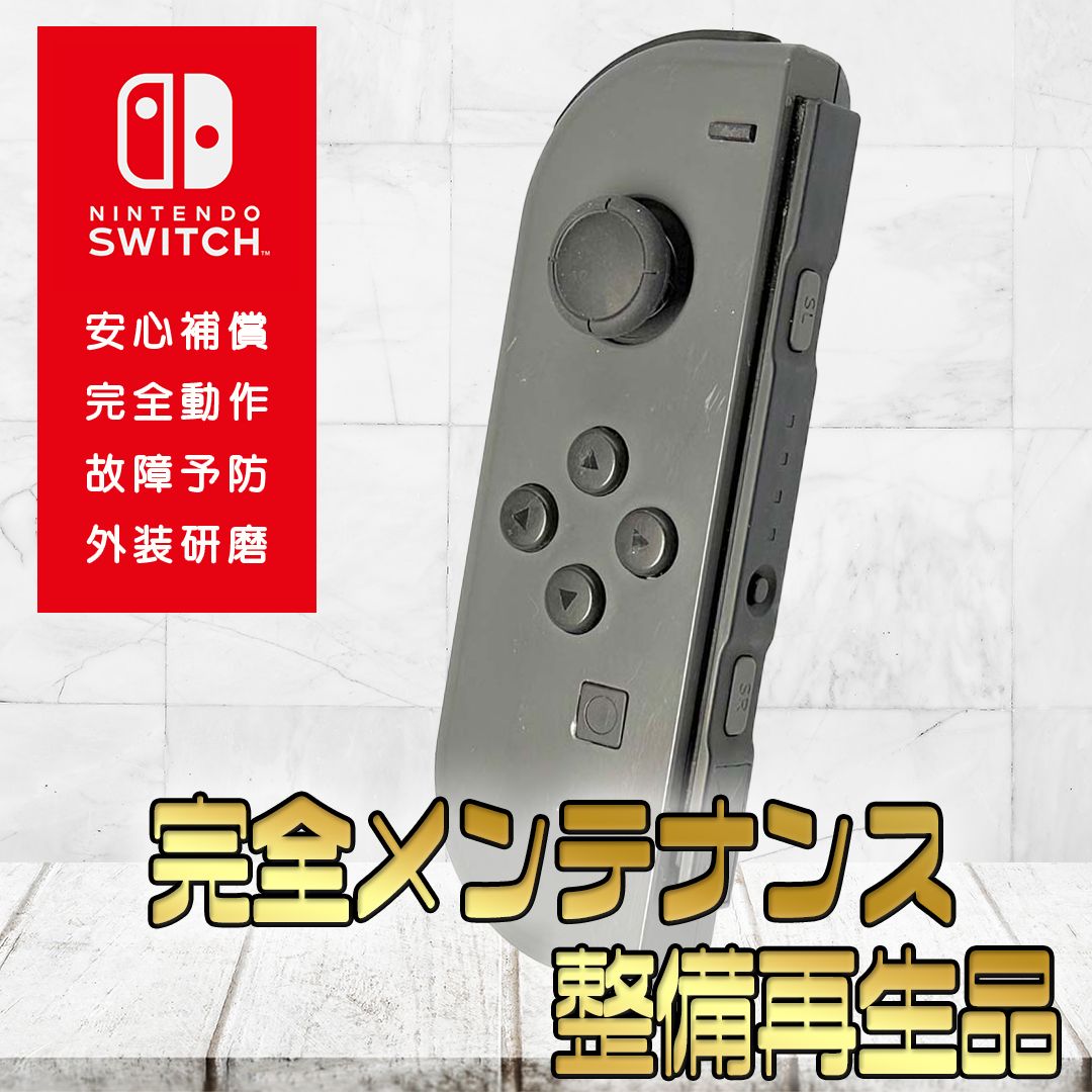完全動作OK・安心補償】☆純正 Nintendo Switch ジョイコン 左 joy-con