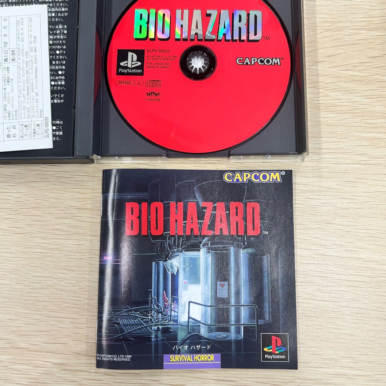 1 / 6 CAPCOM BIO HAZARD プレイステーションソフト バイオハザード