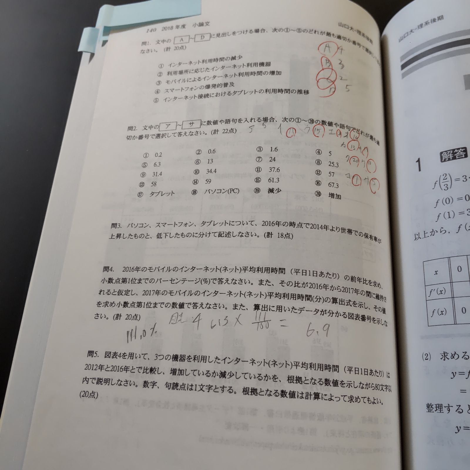 ⭕️【249】【3冊】山口大学 理系 2017 2020 2023 教学社 赤本