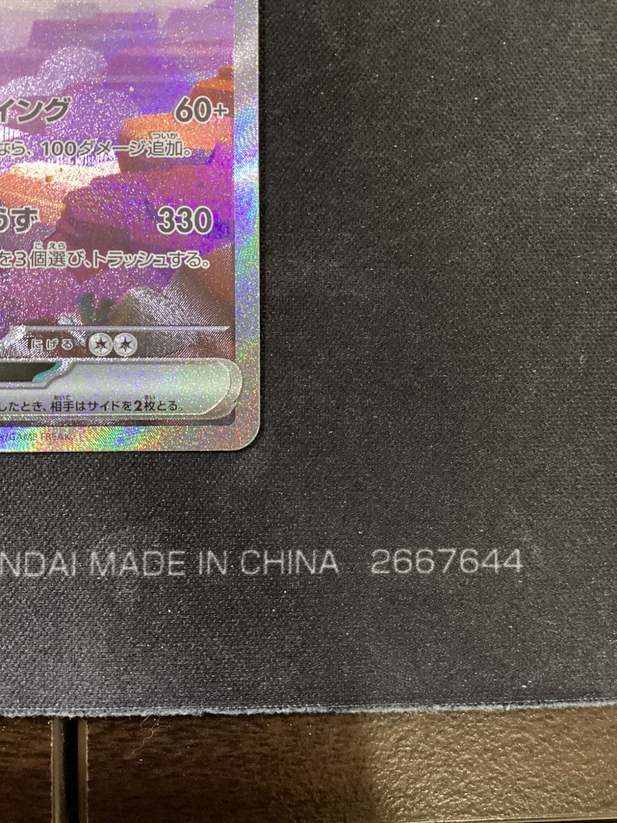 ○766 ポケモンカード リザードンex SAR 201/165 - メルカリ