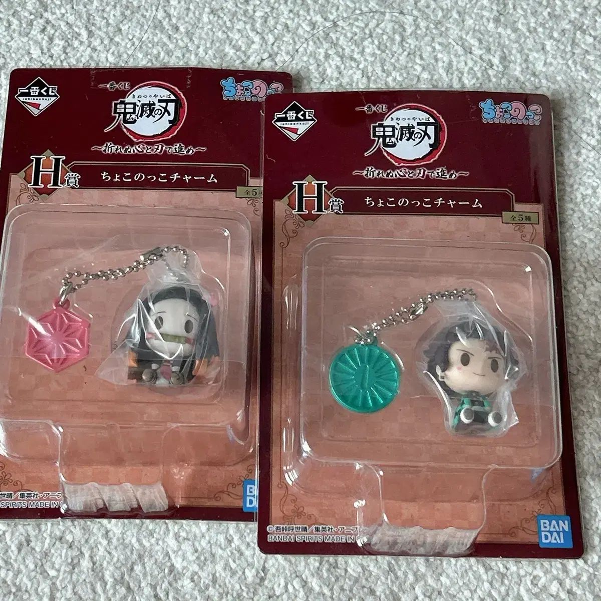 未開封)鬼滅の刃 ちょこのっこ 竈門 炭治郎 禰豆子 キーホルダー (一番
