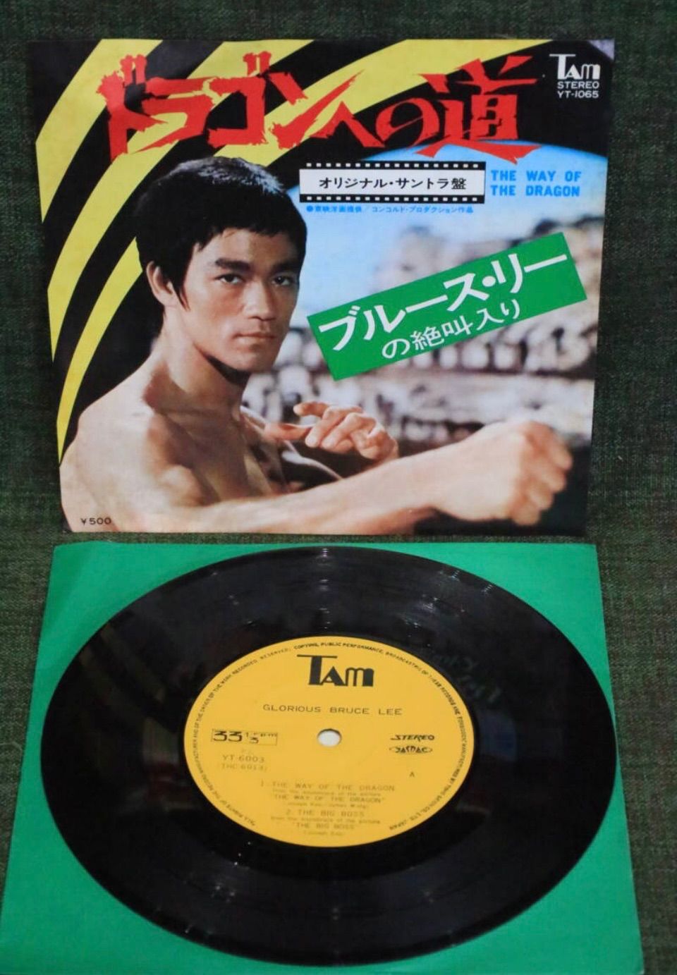 Q1430 EPレコード 『燃えよドラゴン・ラロ・シフリン』『同・パーシー