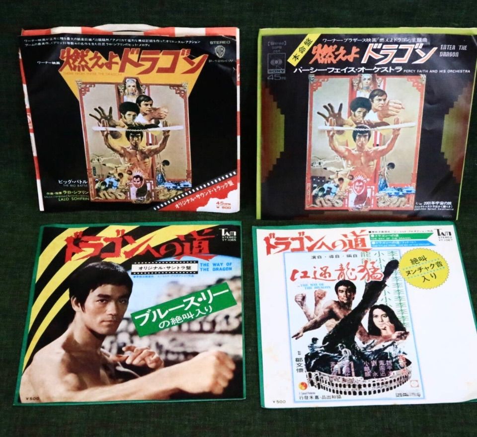 Q1430 EPレコード 『燃えよドラゴン・ラロ・シフリン』『同・パーシー