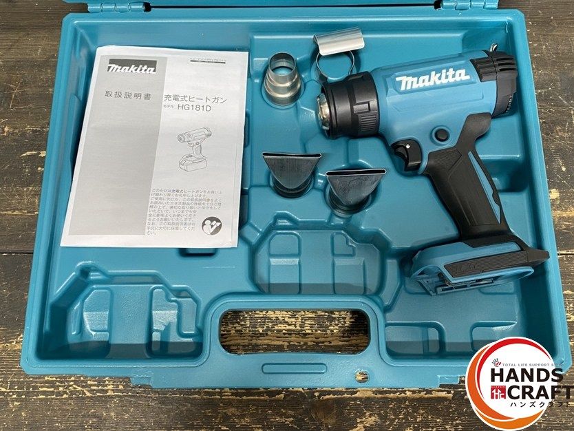 マキタ 充電式ヒートガン