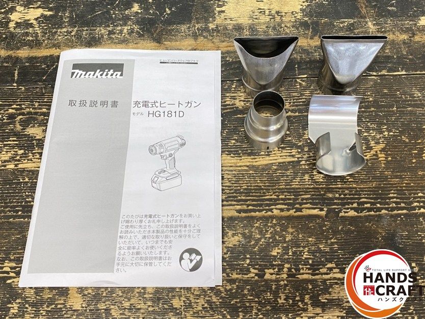 品 makita