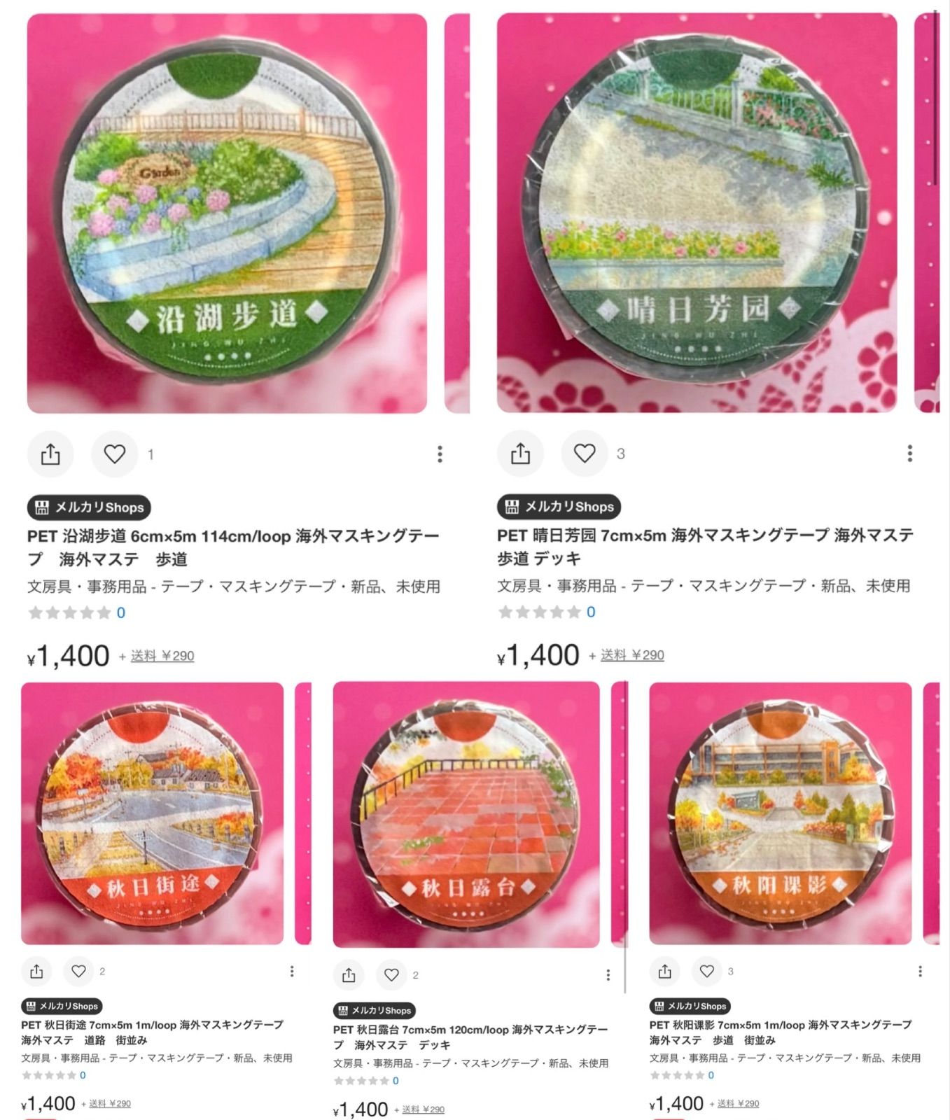 PET 沿湖步道② 6cm×5m 海外マスキングテープ 歩道 PET 沿湖步道② 6cm×5m 海外マスキングテープ 歩道 PET 沿湖步道② 6cm