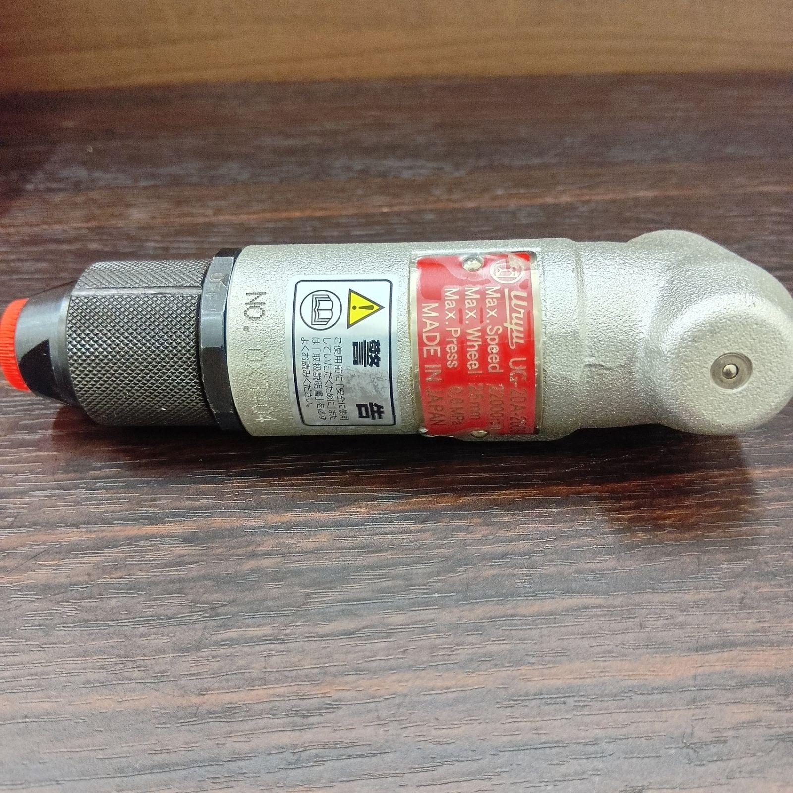 瓜生 UG-20 A-200 S ダイグラインダ アングルタイプ