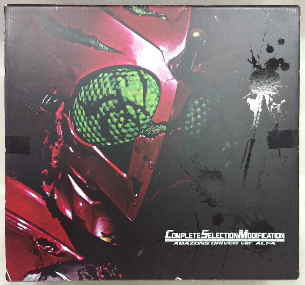 バンダイ コンプリートセレクションモディフィケ-ション 仮面ライダー