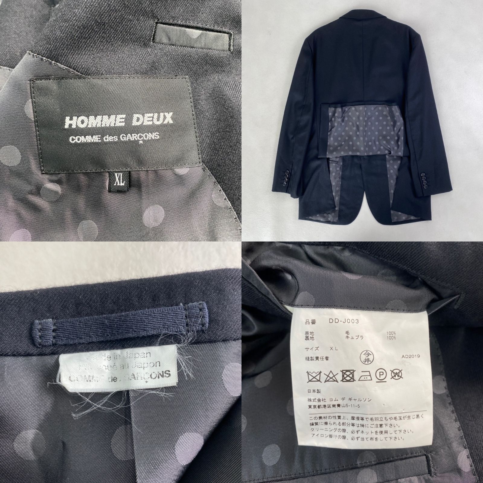 COMME des GARCONS HOMME DEUX カジュアルスーツ 未使用級 奇跡のXL