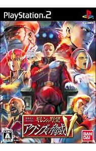 PS2／機動戦士ガンダム ギレンの野望 アクシズの脅威V - メルカリ