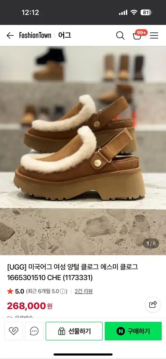 UGG アメリカ アグ Esmee クロッグ チェスナットCOLOR