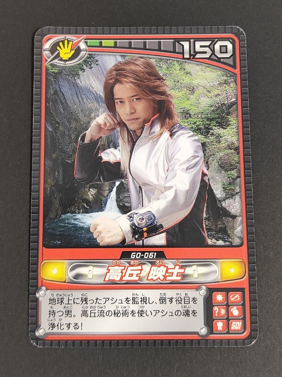 aca466 レア 出合正幸 高丘映士 ボウケンシルバー 轟轟戦隊ボウケン