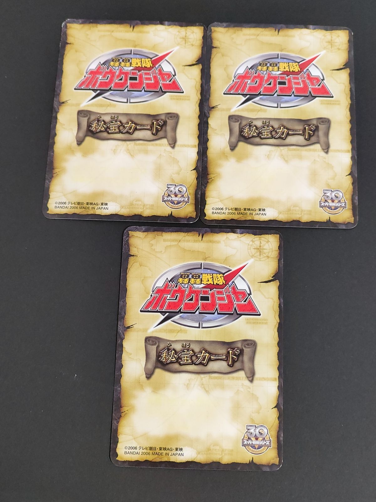 aca466 伊能真墨 齋藤ヤスカ ボウケンブラック 轟轟戦隊ボウケンジャー