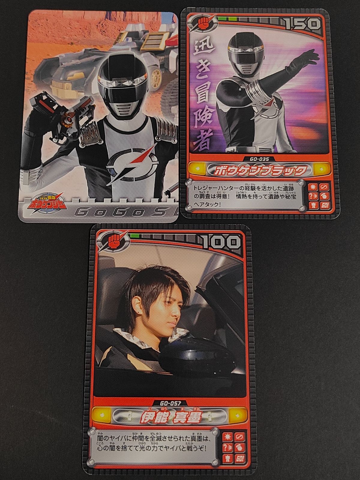 aca466 伊能真墨 齋藤ヤスカ ボウケンブラック 轟轟戦隊ボウケンジャー