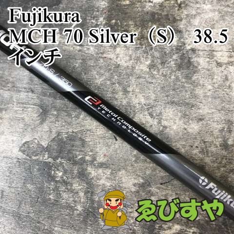 狭山□【中古】 シャフト フジクラ MCH 70 Silver（S） 38.5インチ S 0
