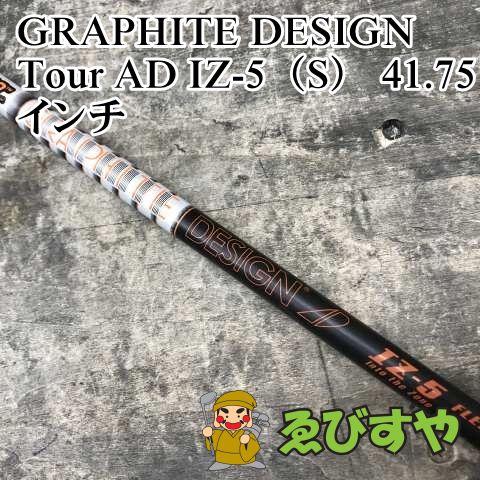 グラファイトデザイン ツアーAD IZ 5S！ グラファイトデザイン ツアー