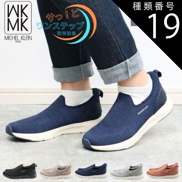 種類19：24.0cm/ネイビー ミッシェルクラン ハンズフリーシューズ