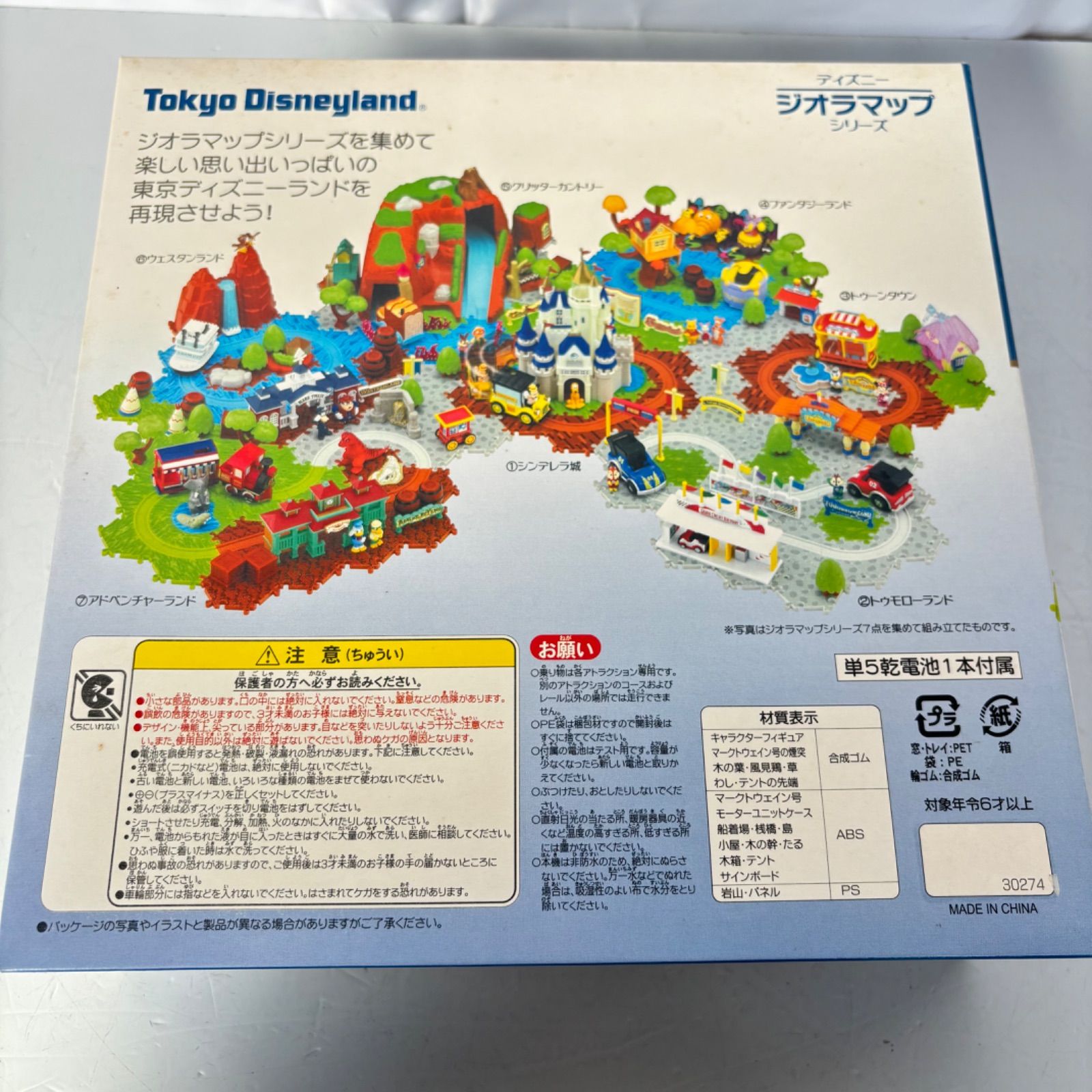 Disney ディズニー ジオラマ ジオラマップ シリーズ 東京