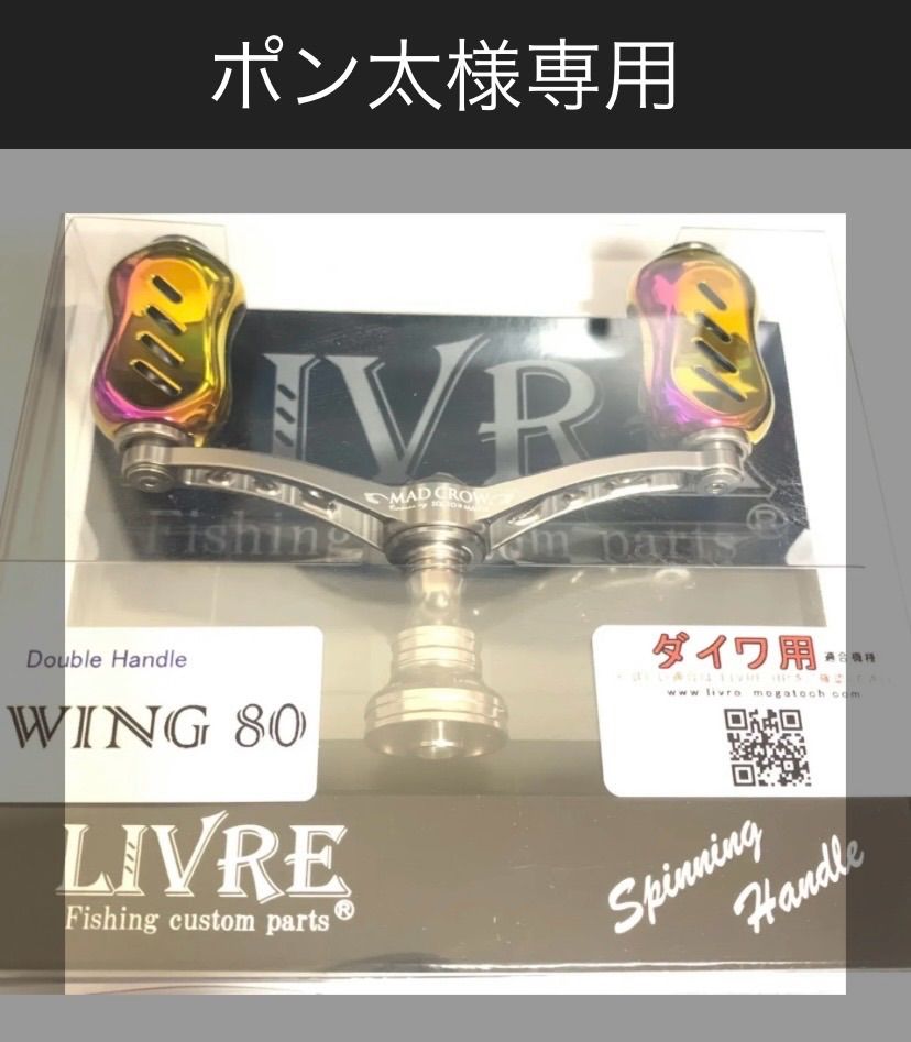 LIVREハンドル80 ダイワ PE 0.5号 ヴァージンピンク 1本