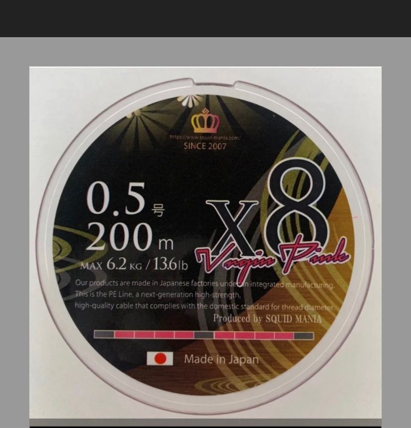 LIVREハンドル80 ダイワ PE 0.5号 ヴァージンピンク 1本