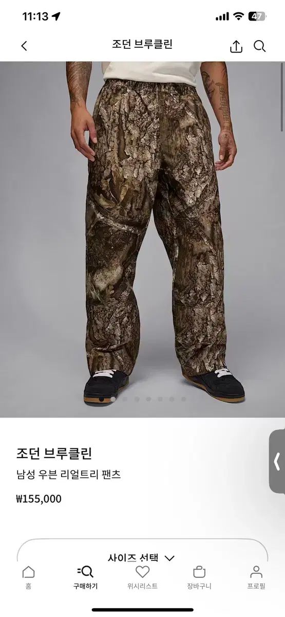 ジョーダン ブルックリン リアルツリー ウーブン パンツ L HV 0642-222