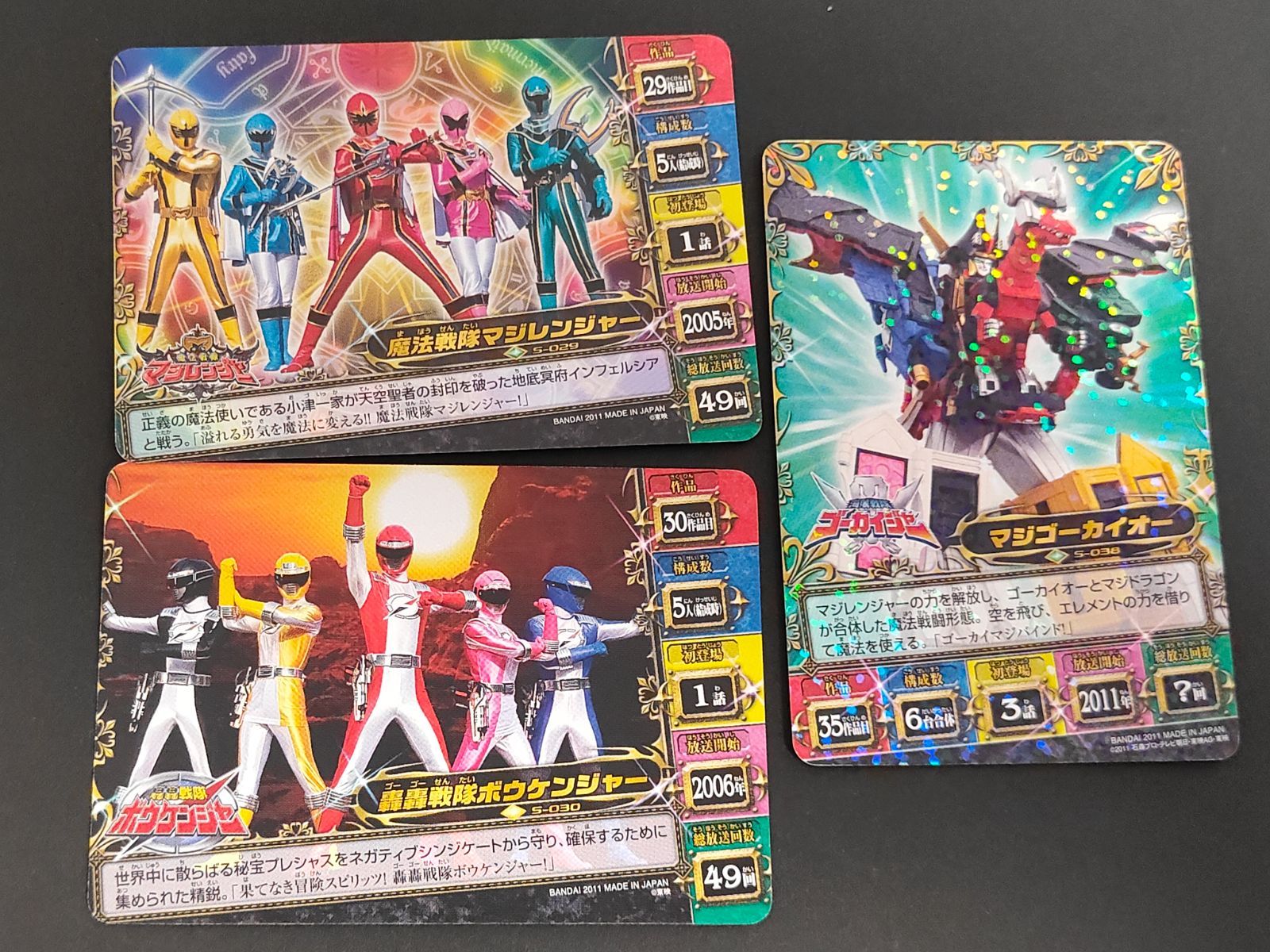 aca466 ナンバトルカードダス 海賊戦隊ゴーカイジャー&レジェンド戦隊