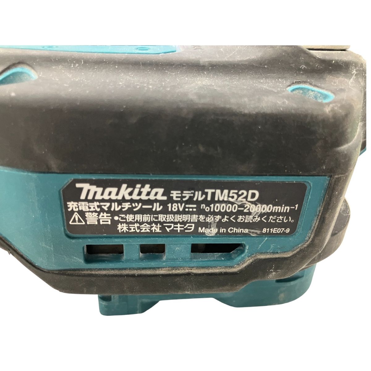 充電式マルチツール 電動工具