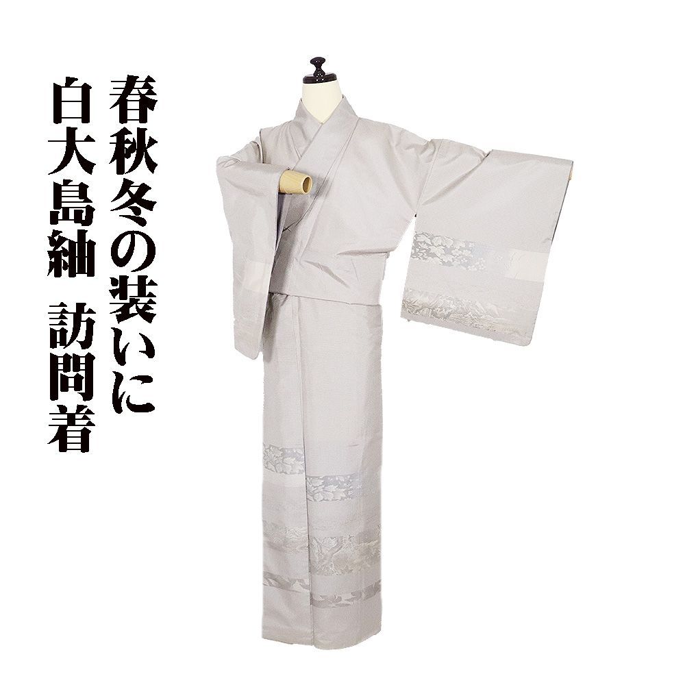白大島紬 よこそ 訪問着 袷 正絹 薄グレー クリーム 草花 葉柄 横縞 9号 Lサイズ ki 31346 レディース シルク ギフト