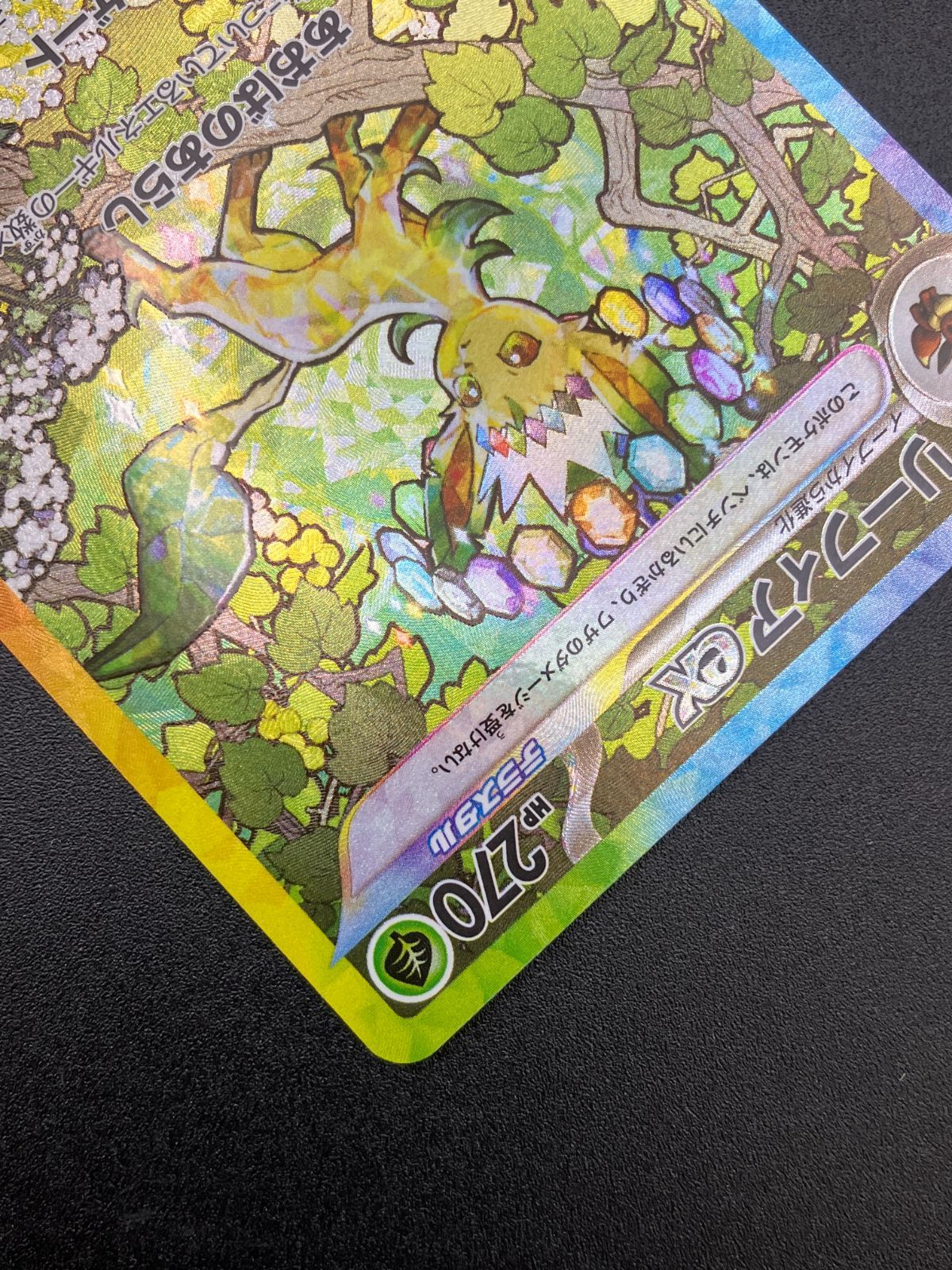 ポケモンカードゲーム ポケカ リーフィアex SAR SV8a-200 SV8a ハイ