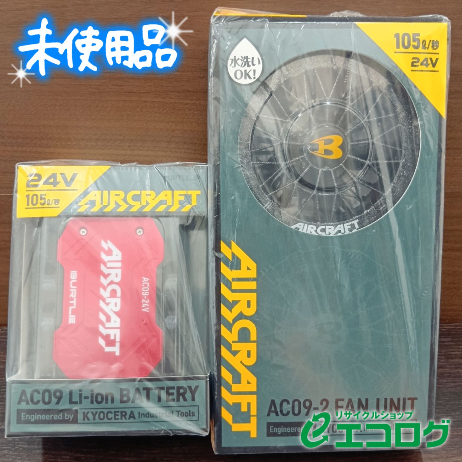 バートル エアークラフトファンユニット AC 09 2 イチウムイオンバッテリー 24 V セット