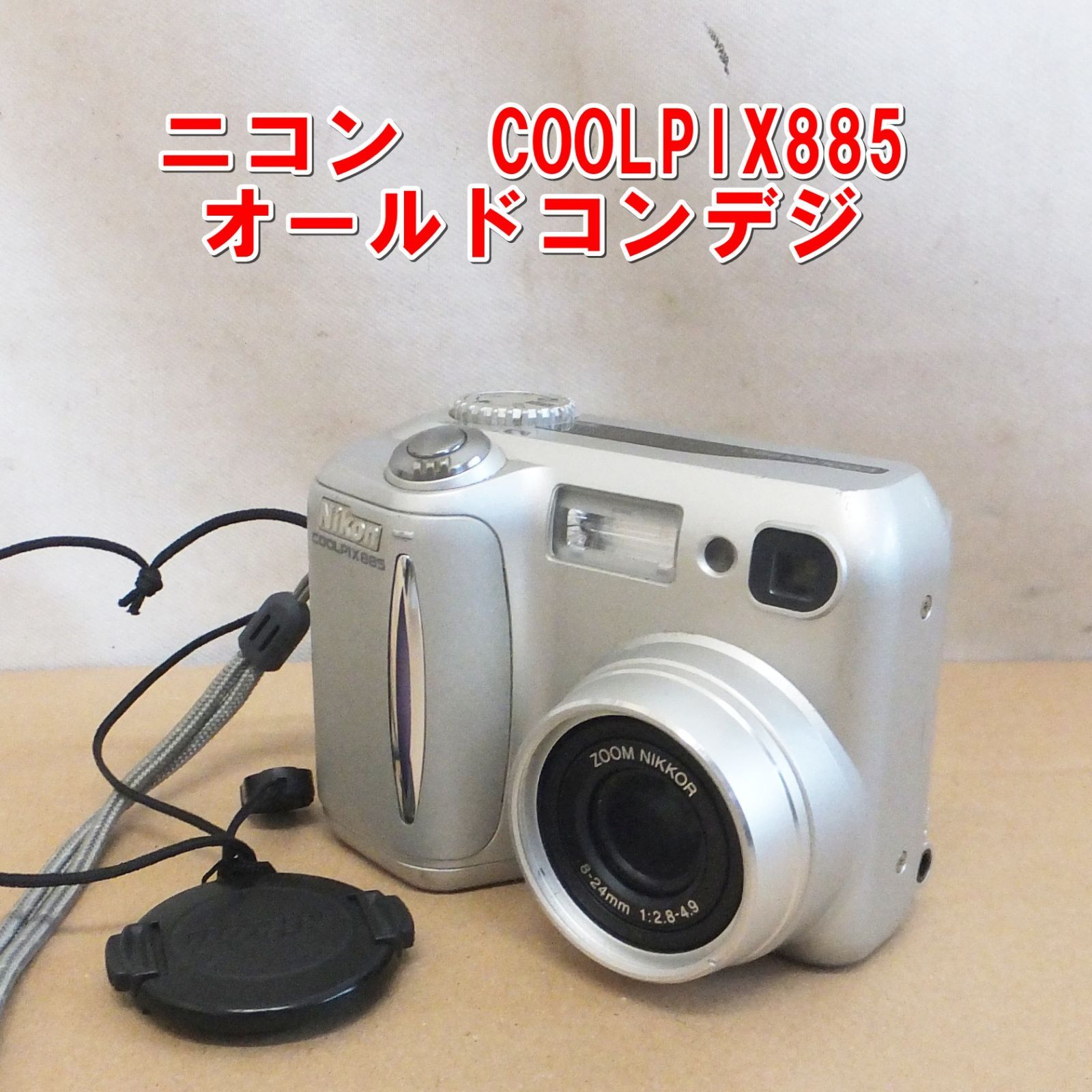 R623【希少】ニコン COOLPIX885 コンデジ コンパクトデジタルカメラ