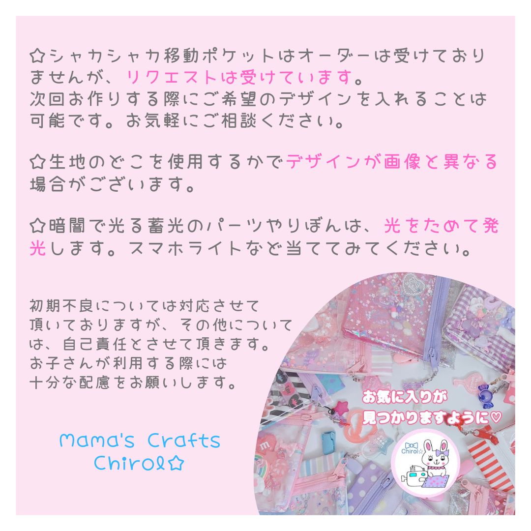 シャカシャカ移動ポケット　オーダーページ 102）シャカシャカ移動ポシェット磁石 貝殻 パープル 痛くない移動