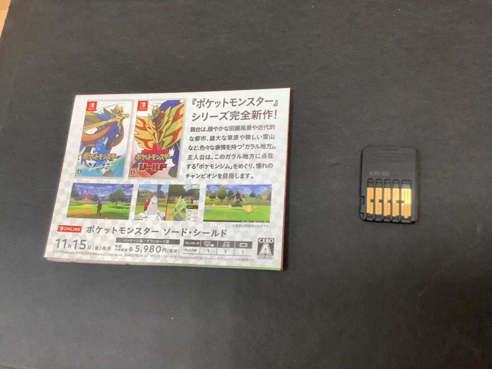 D1797 ポケットモンスター ソード/シールド ダブルパック - メルカリ