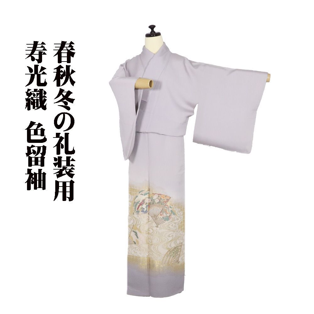 色留袖 袷 正絹 ライトグレー 寿光織 紅白鶴 松竹梅 桜 菊 Sサイズ