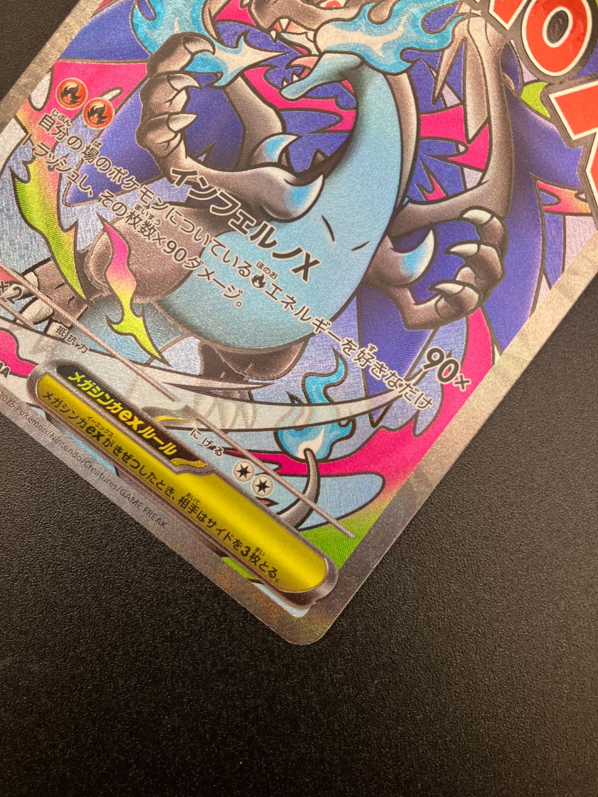 ポケモンカードゲーム ポケカ メガリザードンXex MA M2a-223 M2a ハイ