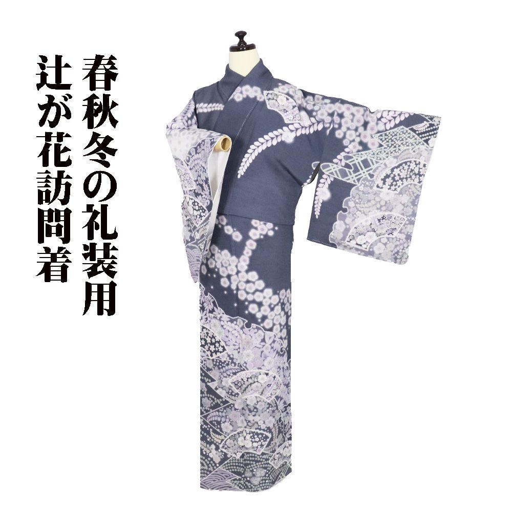 辻が花訪問着 袷 正絹 グレー紫 白 暈し 地紙文 雪輪文 辻が花 桜 梅 Lサイズ ki 31397 レディース シルク ギフト フォーマル