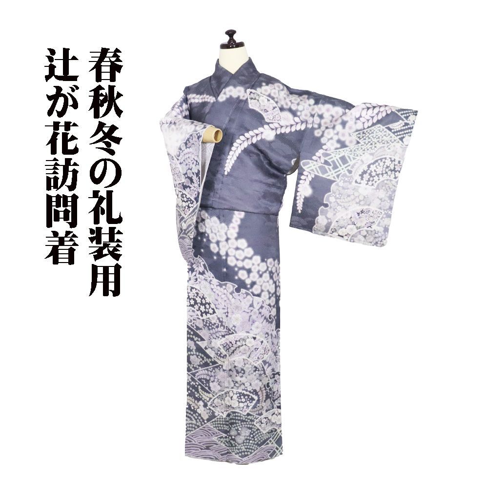 辻が花訪問着 袷 正絹 グレー紫 白 暈し 地紙文 雪輪文 辻が花 桜 梅 トールサイズ ki 31398 レディース ギフト フォーマル