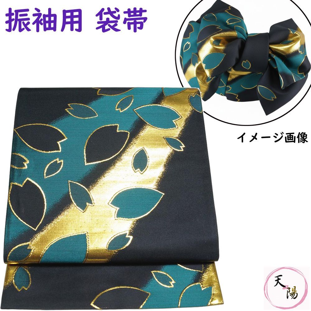 袋帯 振袖用 西陣織 桜の花びら模様 振袖向き 金糸 黒色系 六通柄 リサイクル 西陣 フォーマル リサイクル着物 帯 正絹 振袖 成人式 着物