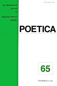 ＰＯＥＴＩＣＡ Ａｎ　Ｉｎｔｅｒｎａｔｉｏｎａｌ　Ｊｏｕｒｎａｌ ６４/丸善雄松堂（単行本） POETICA An International Journal 65