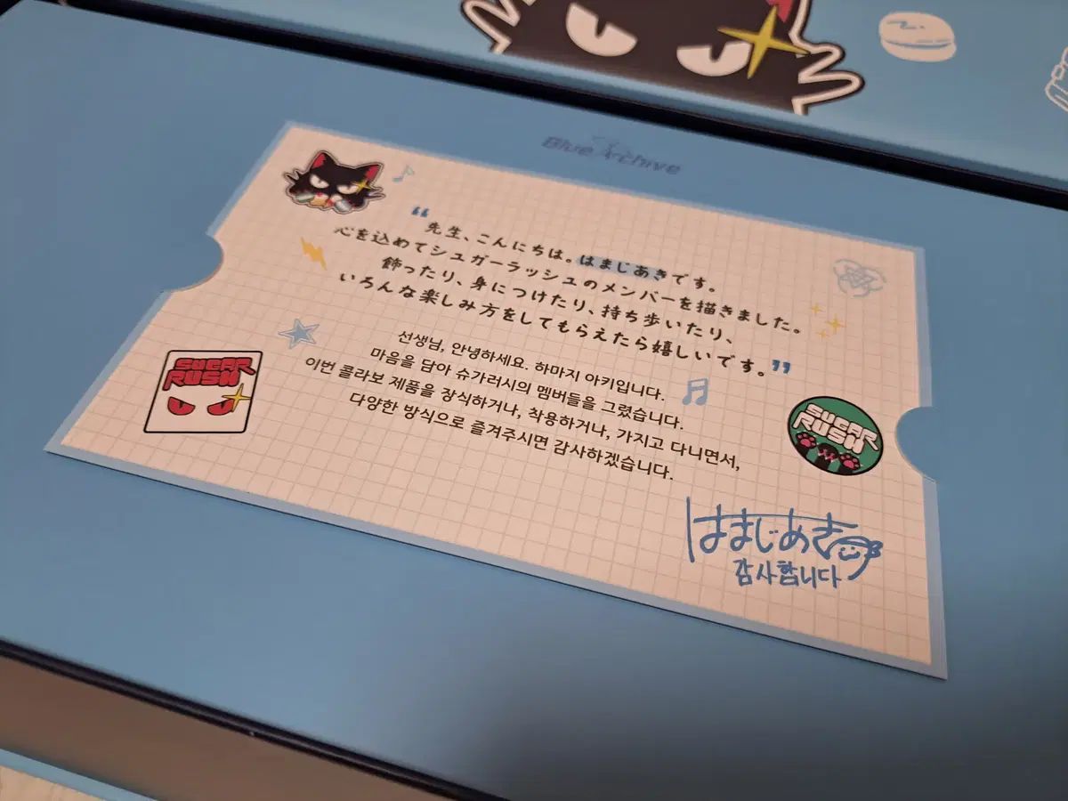 韓国限定 はまじあき×ブルーアーカイブ デスクテリア キーボード パッケージ o0900084315623734744.jpg?caw=800