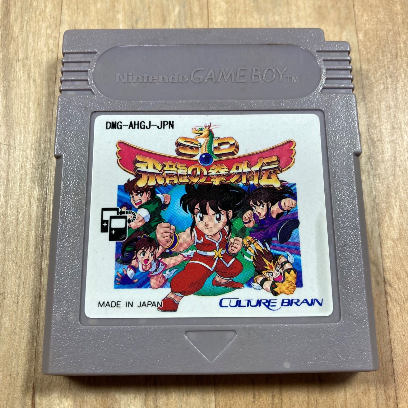 SD飛龍の拳外伝 ゲームボーイ用ソフト - メルカリ