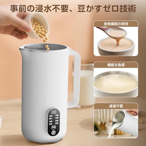 新品】Moon River 豆乳メーカー スープメーカー 多機能ジューサー 全