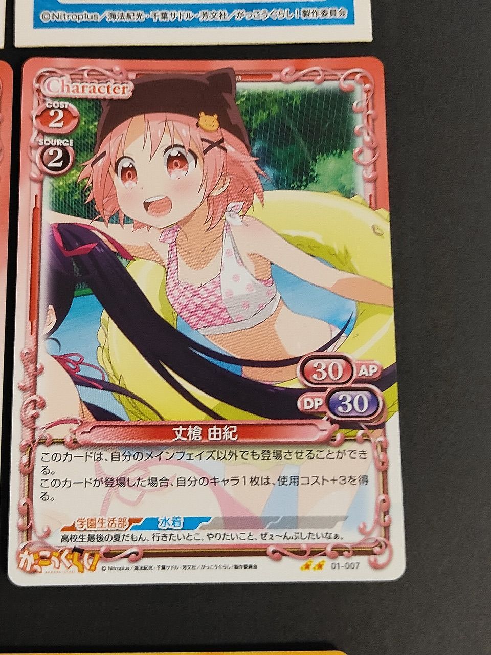 aca467 がっこうぐらし カード プレシャスメモリーズ 丈槍由紀 P-001a